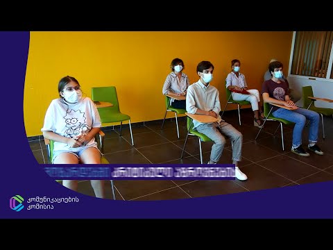 კომუნიკაციების კომისიამ კონკურსის „ნამდვილი თუ მოგონილი?!“ გამარჯვებულები მეხუთედ გამოავლინა