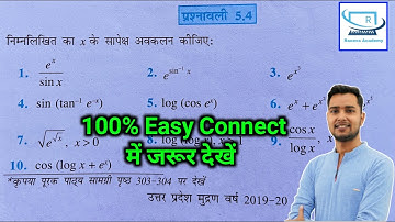 class 12 maths chapter 5.4 ncert solutions in hindi|continuity and differentiability|
