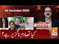 Live with Dr. Shahid Masood | GNN | 26 December 2020