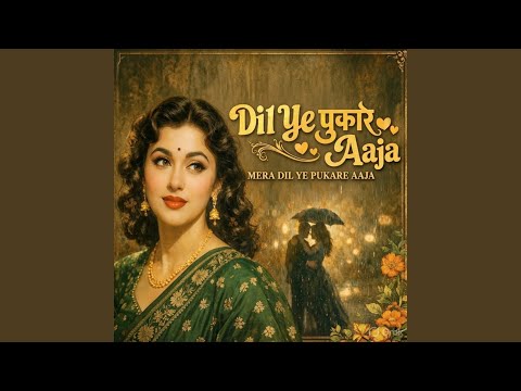 Mera Dil Ye Pukare