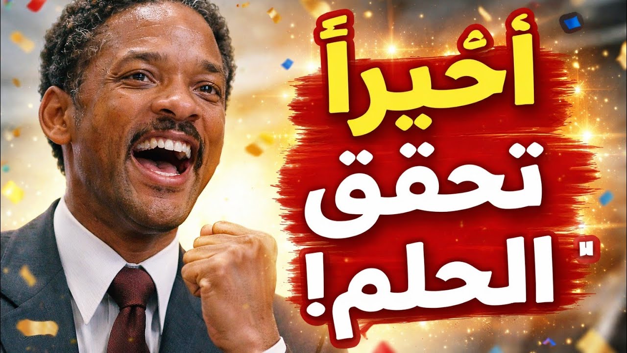 بات هو و ولدو في الشاريع....لكن النهاية مكانتش متوقعة 