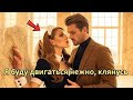Больной миллионер умоляет свою девственную горничную провести с ним ночь, потому что…