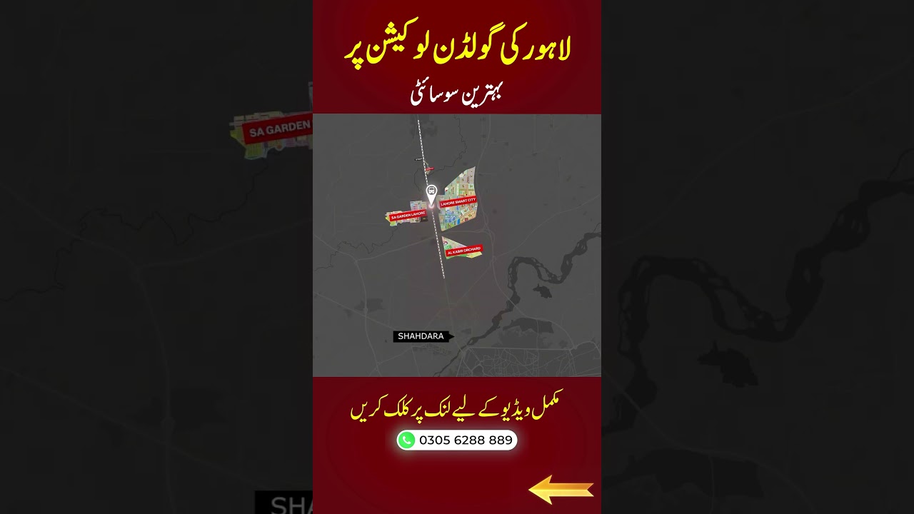 Lahore's "Golden Location" for Investment! 📍 Urban City Lahore | City Venture Block