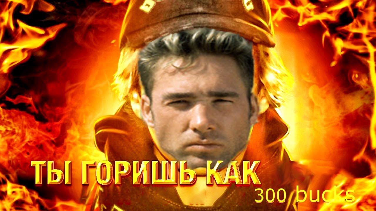 Камаз врешь и горишь Камаз врешь и горишь