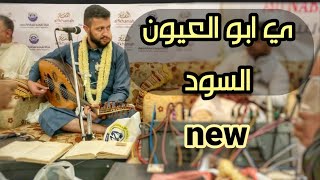 حمود السمه احساس وهيام لا يقارن   حرام تتكبر   يا حلو يا اسمر   صدفه التقينا   احساس رهيب    سمعها