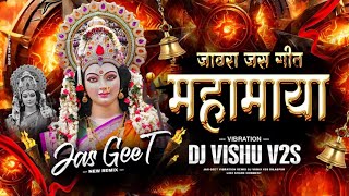 AARUG KALSA 🔥150 BPM Hard Vibration Bass Remix | DJ VISHU V2S x DJ GOL2 | CG Navratri Special #song 