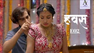 Hawas E02 Bhabhi Aur Devar Ka Khel Short Crime Web Series Letest Web Series 2025