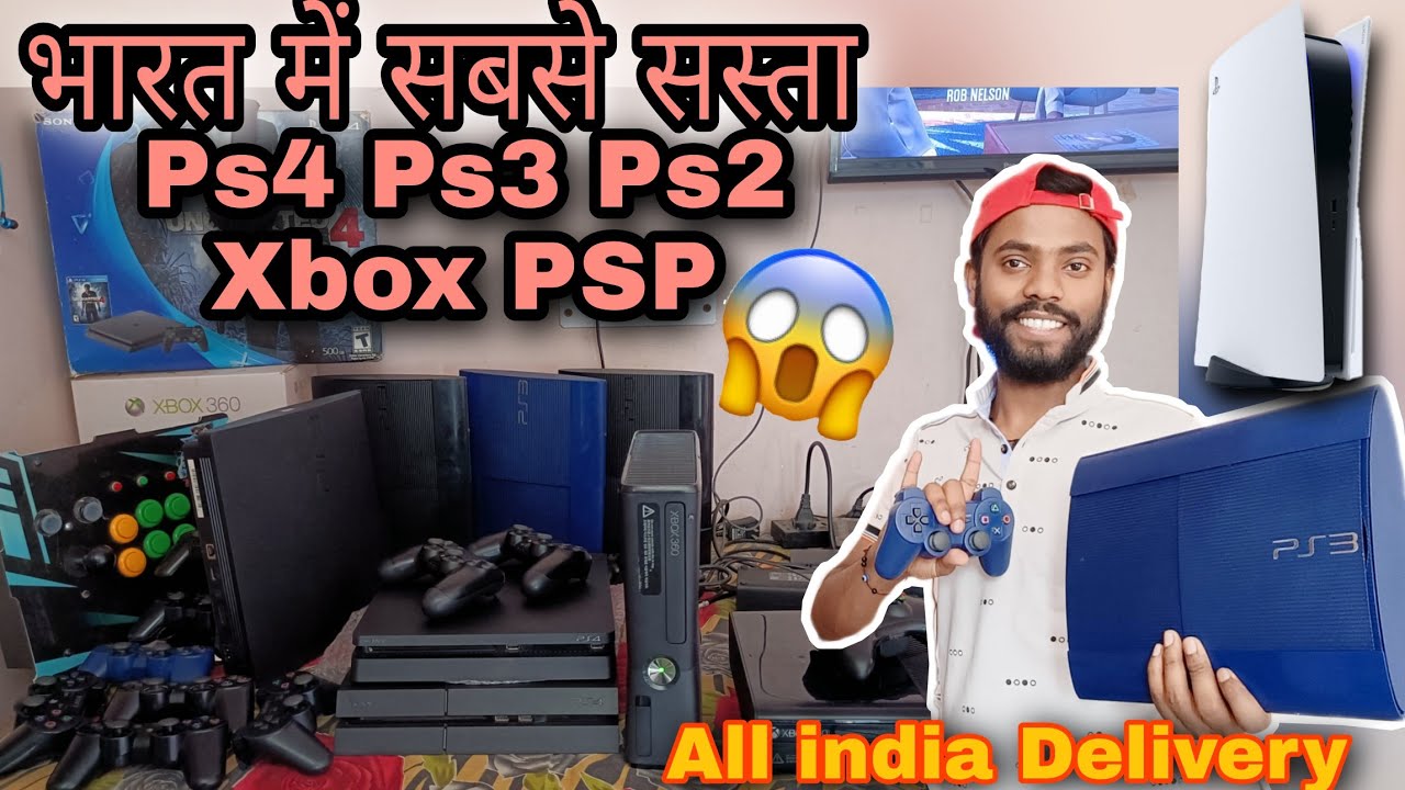 भारत में सबसे सस्ता गेम PS4 Price in India PS3 Price in Delhi