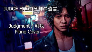 Judgment / 判決 Piano Cover (JUDGE EYES: 死神の遺言)