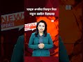 হরমুজ প্রণালির নিয়ন্ত্রণে নতুন আইন আনছে ইরান, বাড়ছে উত্তেজনা | Iran | Strait of Hormuz