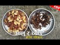        potato and dry mushroom curry recipe in nepali