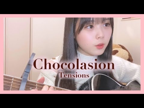 チョコレーション / Tensions (COVER) 上田桃夏