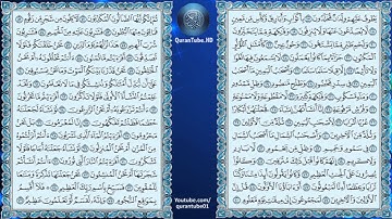 محمد اللحيدان | 056 : سورة الواقعة | حفص عن عاصم