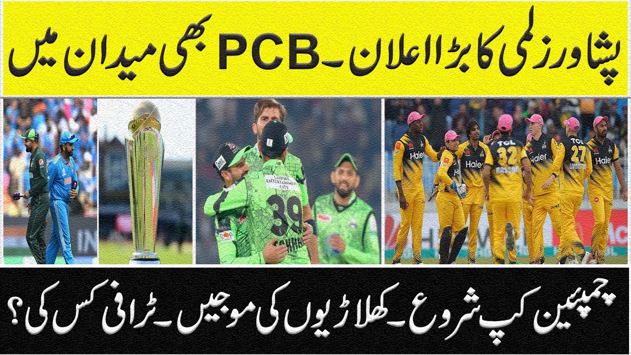 Peshawar Zalmi trails Updates | Lahore Qalandar | Pcb Trails Updates
