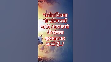 #motivation#viral#video#motivational #bhagwargeeta#viralshort#reels#reel#shots#shortvideo#krishna