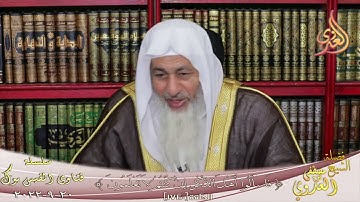 حكم قراءة القرآن الكريم بدون تجويد ؟ للشيخ مصطفي العدوي