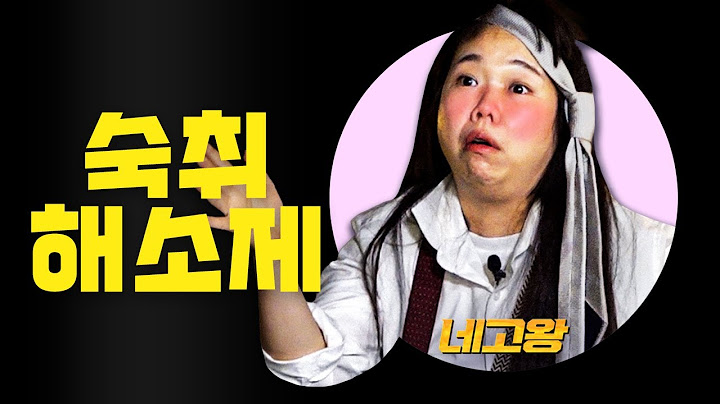 밤 11시까지.. 한잔하면서 가격 꺾어 마셨습니다.. 숙취해소제 네고 [네고왕] Ep.15