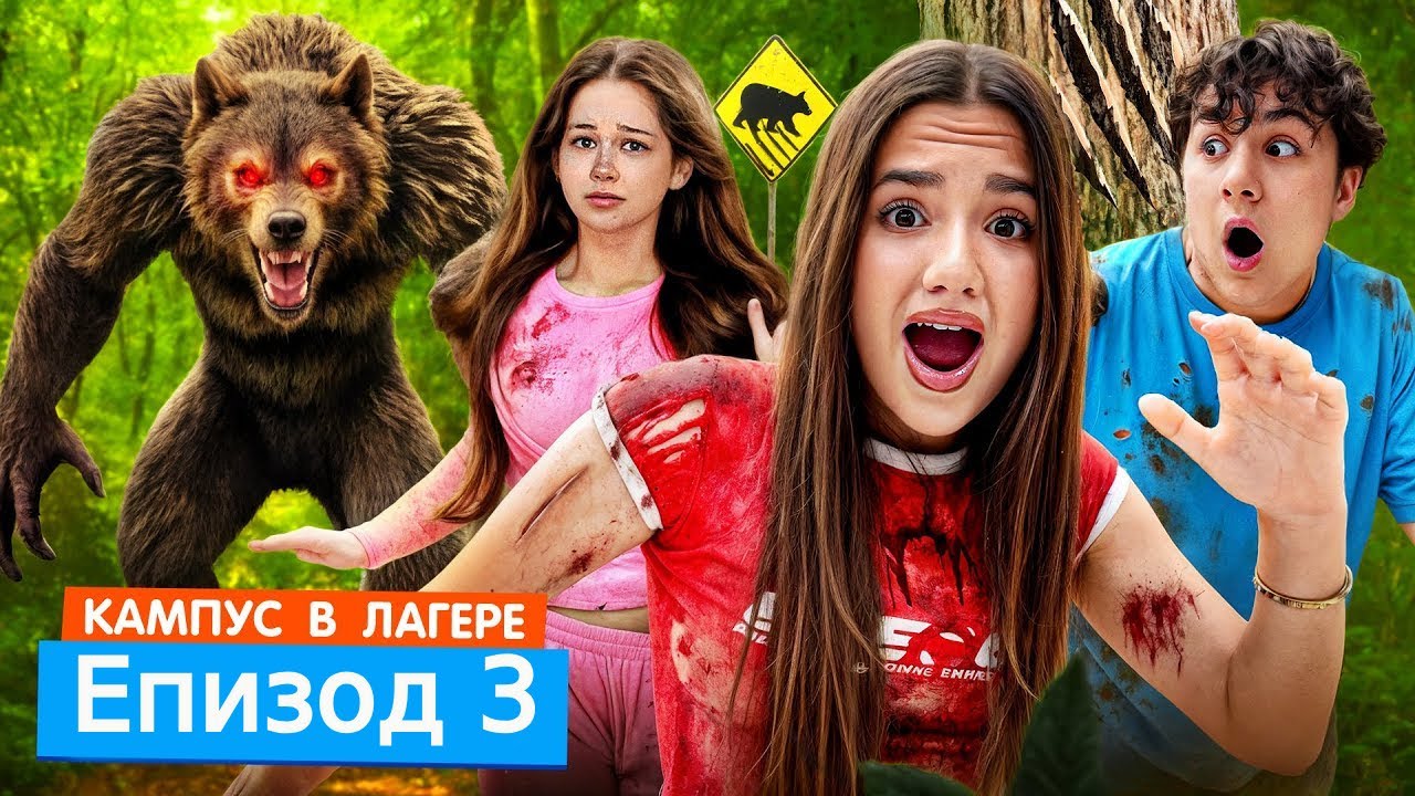 5 СТРАШНИ ТАЙНИ НА ЛАГЕРА 👻Предизвикателство в училище | KiKiDo Campus Bulgarian