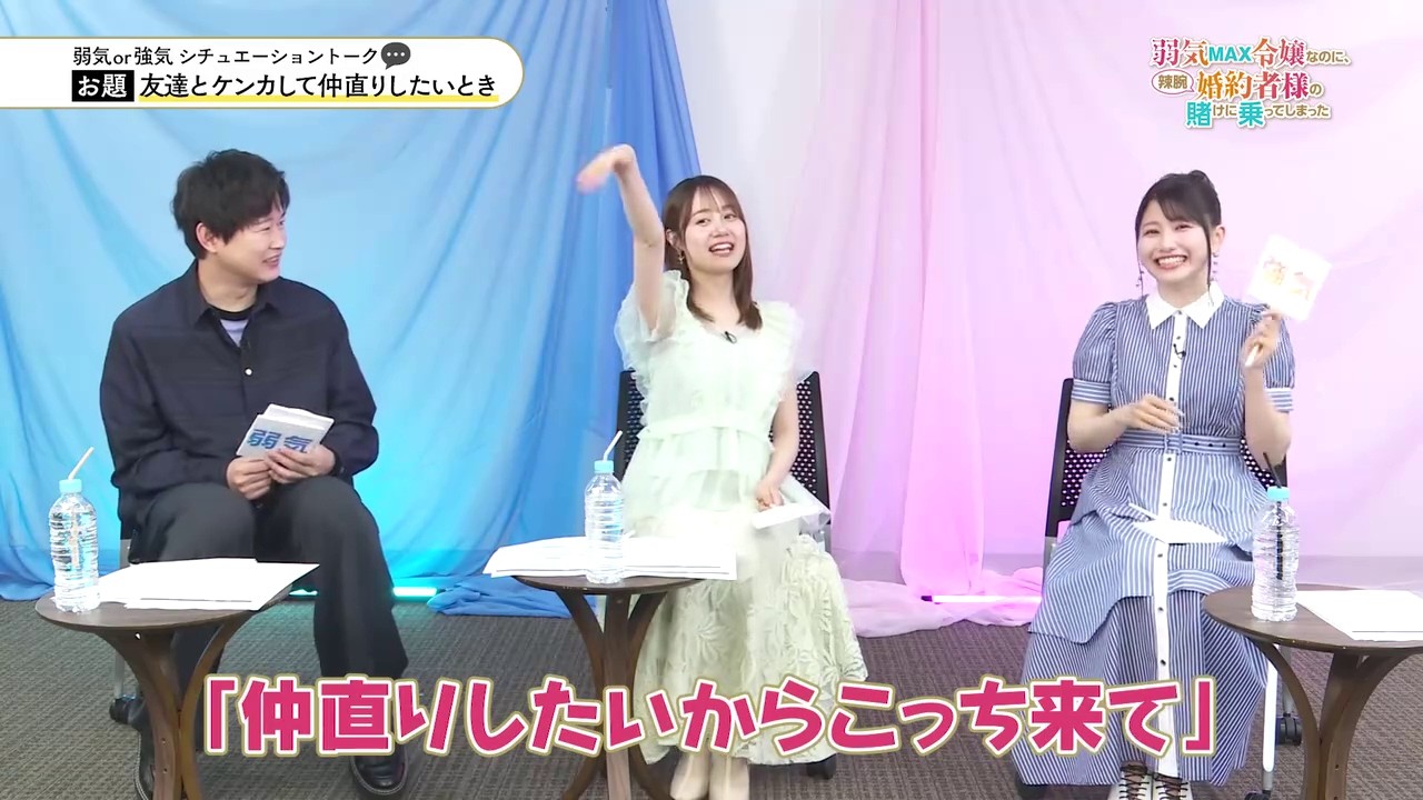 【仲直り】弱気な伊藤美来さん・かなり強気な雨宮天さん