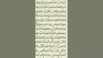 الآيتين23-24 من سورة لقمان