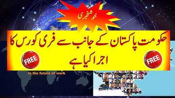 DigiSkill Training Program July 2019 - How to register the digiskill and  Enroll the course