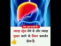 Amazing facts ! 😱# science ka amazing fact |