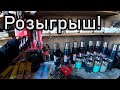 Розыгрыш от Велес Агро и Пети с Америки!