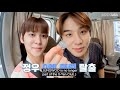Ncts jungwoo shows sm rookie eunseok a magic trick welcome to nct universe