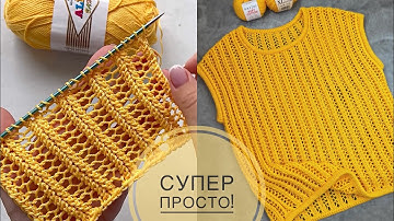 Очень красивый и простой ажурный узор спицами для топов, кофточек, маек, кардиганов! Супер сетка!