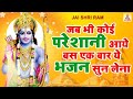 जो यह भजन सुनेगा उसका उद्धार निश्चित है | Ram Amritdhraa | Superhit Ram Bhajan 2021