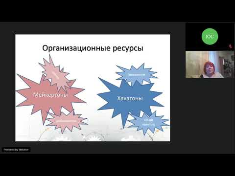 Секция 2 Научно-методическое обеспечение детско-юношеского туризма и краеведения. 25.02