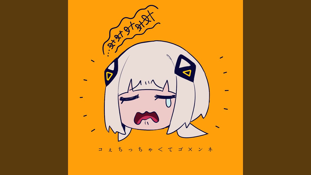 chokoです♪ コぇちっちゃ＜てゴ×ンネ - YouTube