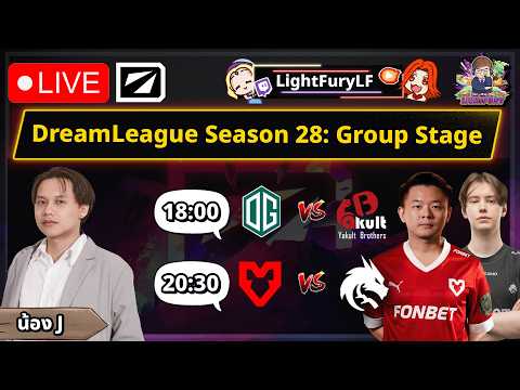 🔴[Dota2] OG ⚔️ Yakult / Team Spirit ⚔️ MOUZ🏆DreamLeague Season 28: Group Stage 1 Bo2