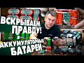 Что внутри аккумуляторных батарей METABO, BOSCH, DEWALT, MAKITA