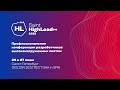 Приглашаем на Saint HighLoad 2023