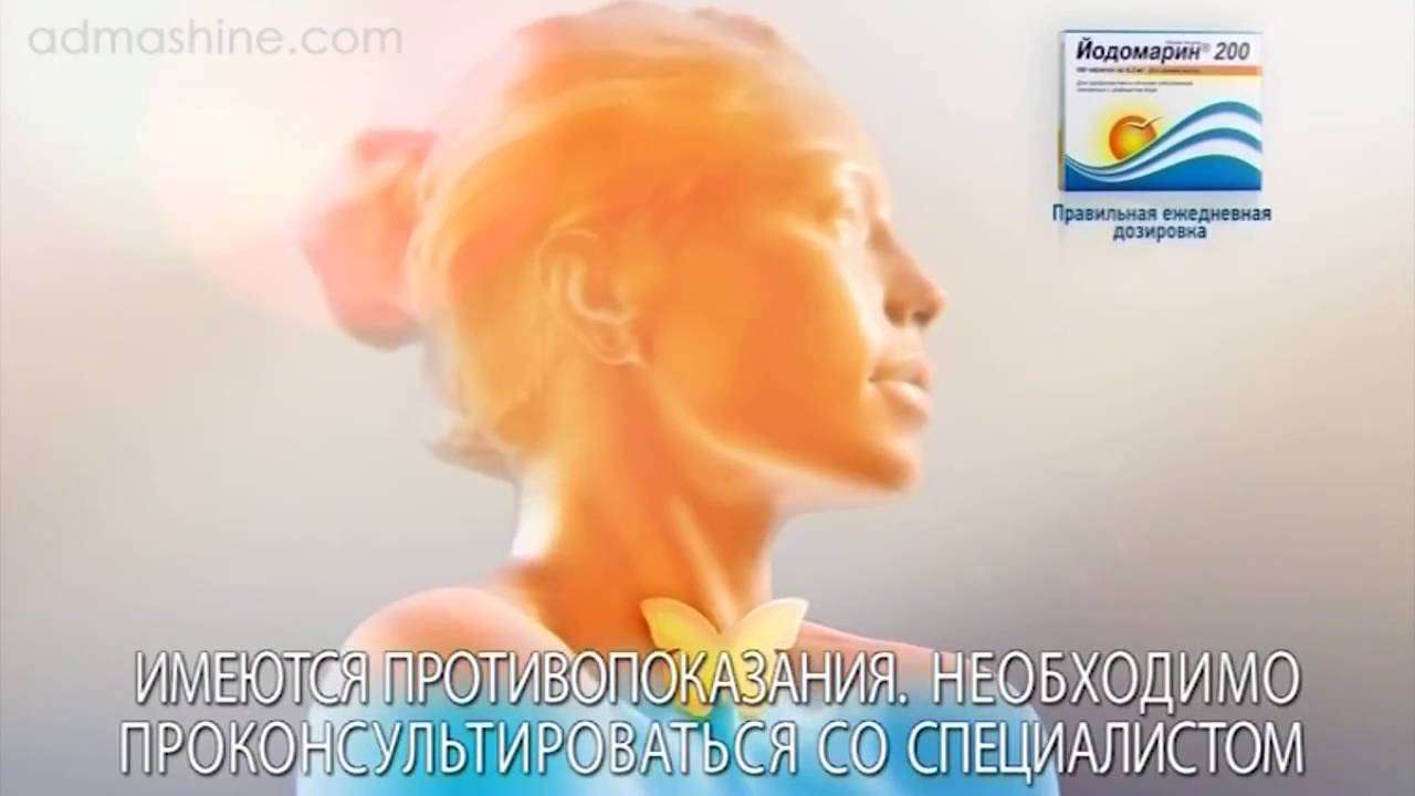 Iodomarin-200 Iodomarin-200