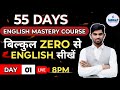 Imperative Sentences  | Daily Routine English  #english #education #spokenenglish