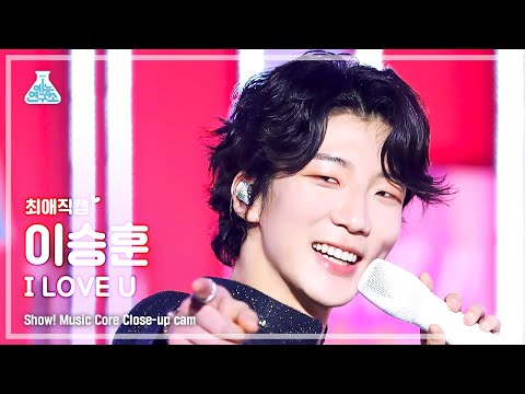[최애직캠] <strong>WINNER</strong> HOONY - I LOVE U(위너 이승훈 - 아이 러브 유) <strong>Close</strong>-up Cam | Show! MusicCore | MBC220709방송