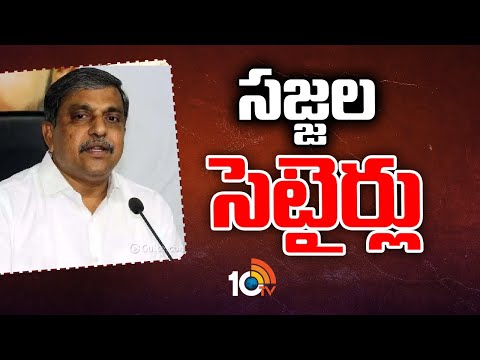 Sajjala Comments On TDP-BJP Alliance Meeting  | టీడీపీ - బీజేపీ కూటమి సభపై సజ్జల కామెంట్స్ - 10TVNEWSTELUGU