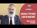 Барух Ата.. Что это за слова? Почему мы их говорим в каждом благословении? Что это значит?