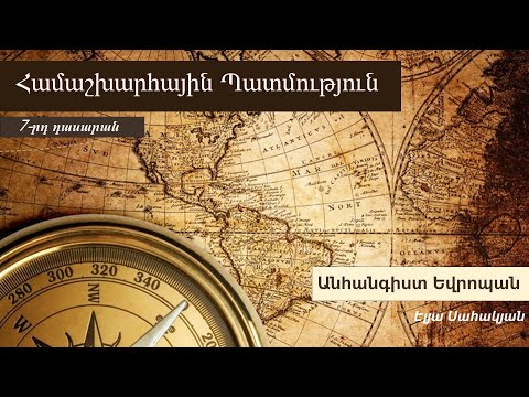 Video: Աստծո հետախույզ. Նա առաջինն էր, ով գտավ Հիտլերի որջը Ուկրաինայում