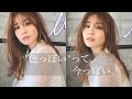 【美容師Vlog】色っぽいって今っぽい。 ＃キムラ髪