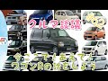 クルマ談議#62　スライドドア軽全盛の今！ワゴンRオンリー回をやる！
