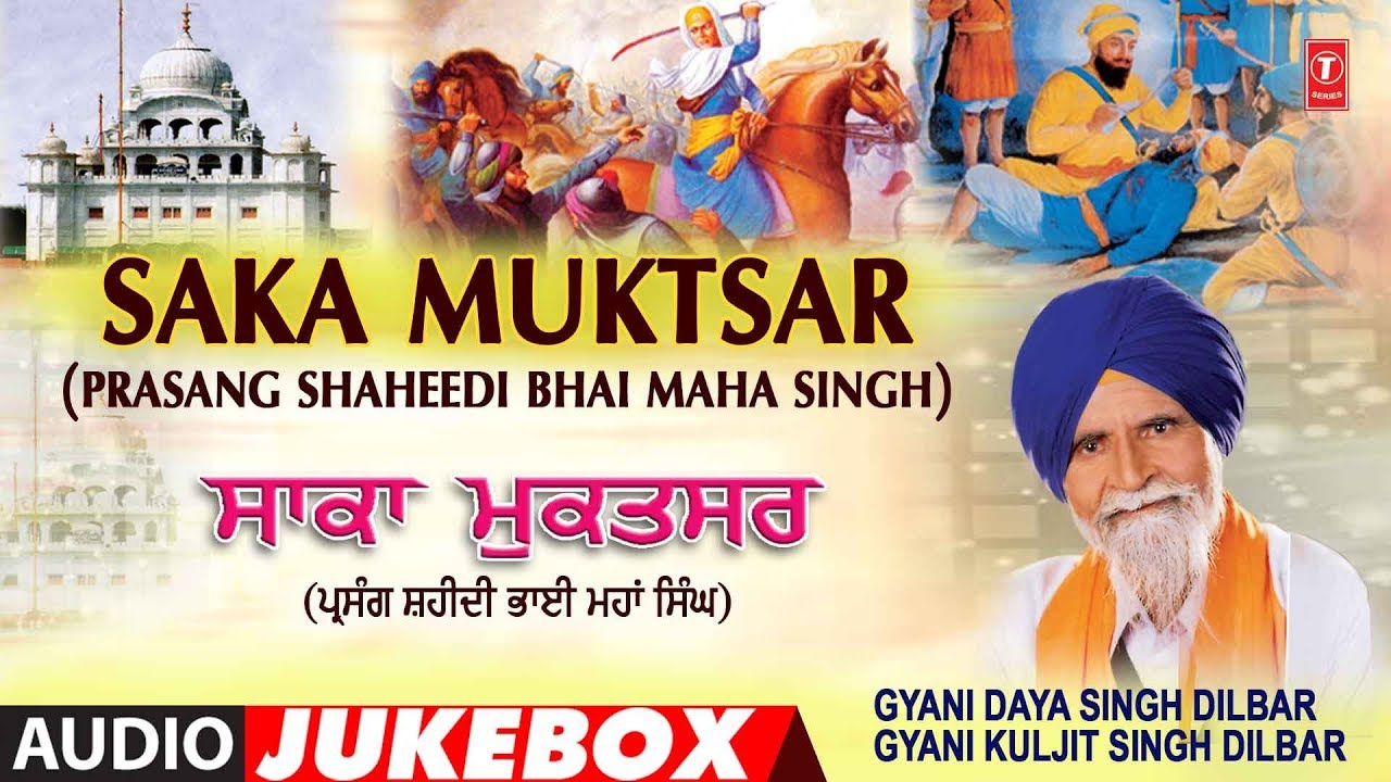 SAKA MUKTSAR | GYANI DAYA SINGH DILBAR | AUDIO JUKEBOX | SHABAD GURBANI