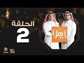 ياهلا 25 أبريل 2020