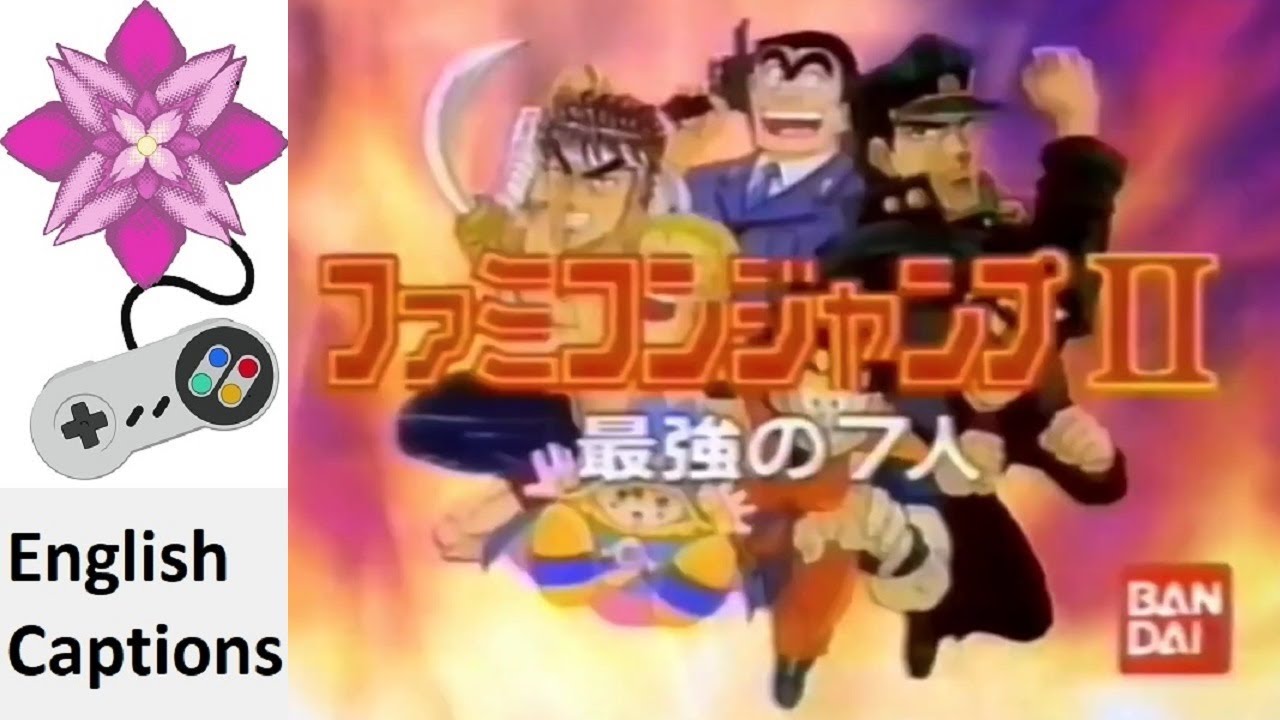 Famicom Jump II: Saikyo no Shichinin / 7 Strongest People