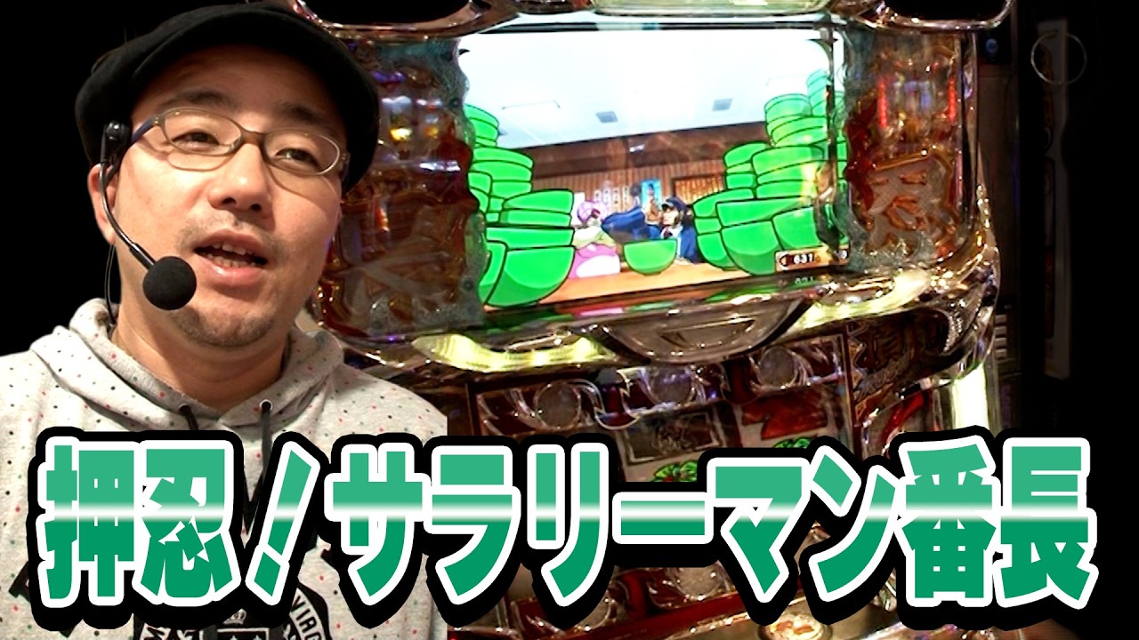 押認番長★メダル★値引き可★ 奇跡の超番長降臨！大逆転なるか】玉かメダルか？～ガイドワークス