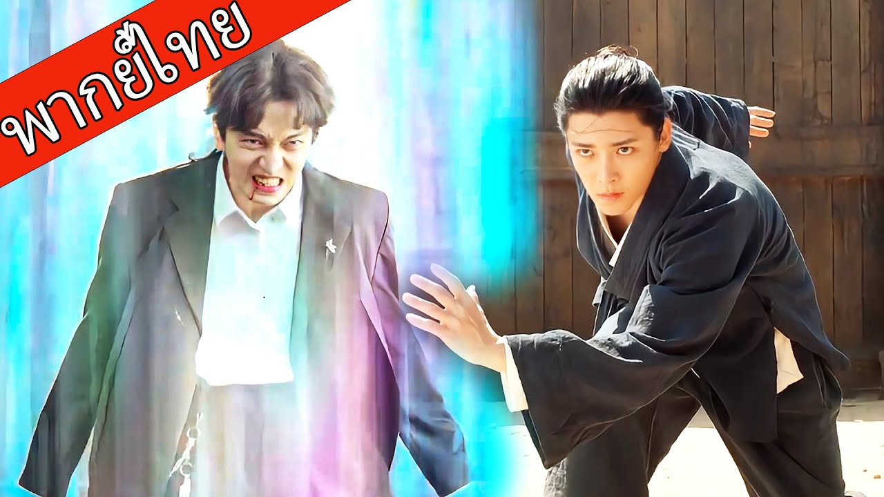 【พากย์ไทย🗡️】 การต่อสู้ชี้ชะตา เด็กหนุ่มแกร่งสุดครองสังเวียนด้วยวิชาเทพ！  #ซีรีส์จีน