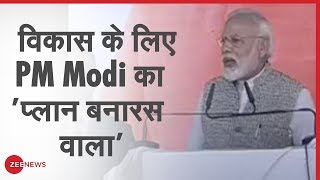 Zee News LIVE: Varanasi से PM Modi LIVE