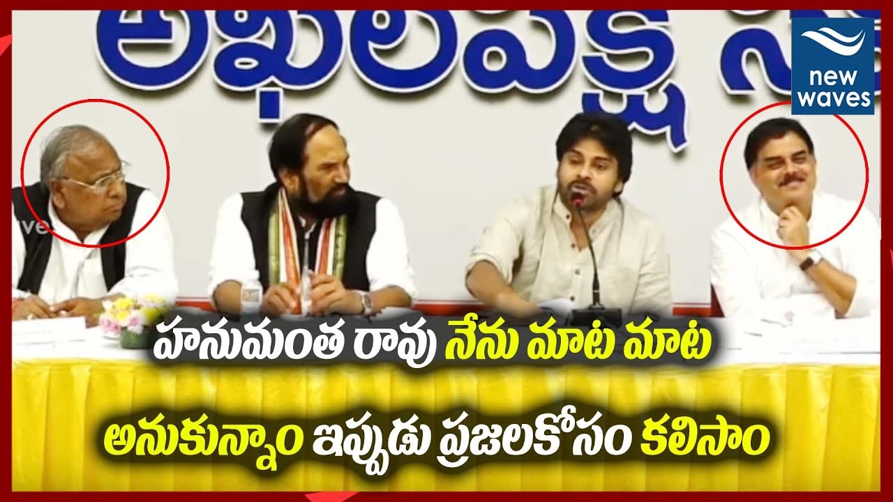janasena election results Pawan Kalyan about V. Hanumantha Rao in Round Table Conference on Nallamala Mining | New Waves